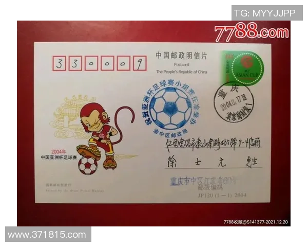 足球明星明信片开箱体验分享与收藏价值探讨